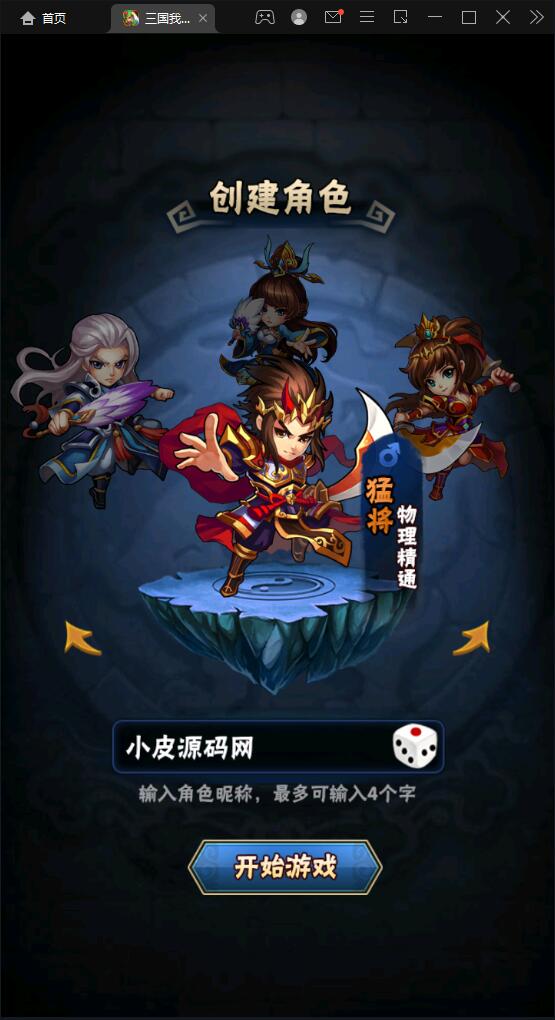 图片[2]-回合卡牌手游【三国我为王】2022整理Linux手工服务端+GM后台【站长亲测】-希音出海