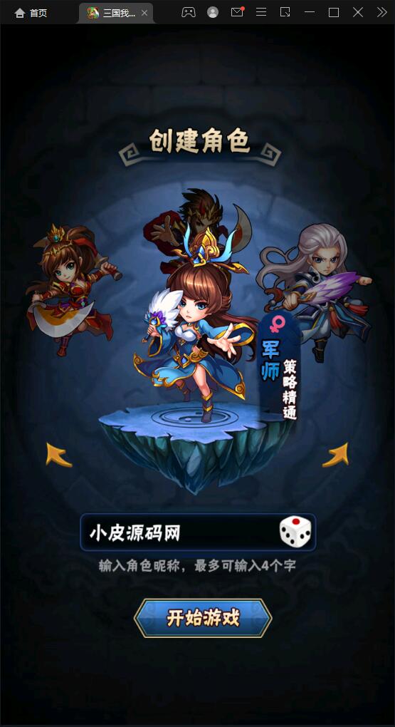 图片[3]-回合卡牌手游【三国我为王】2022整理Linux手工服务端+GM后台【站长亲测】-希音出海