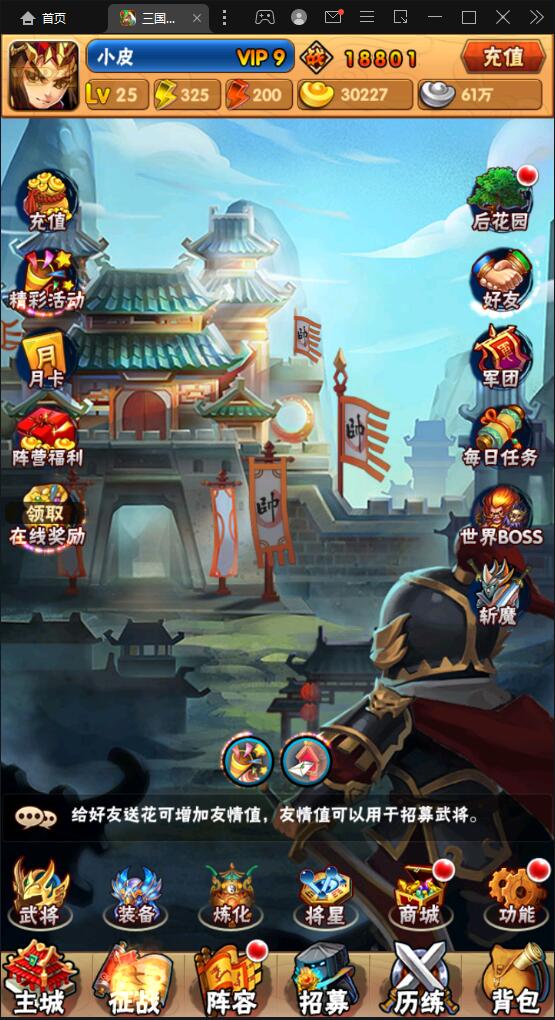 图片[4]-回合卡牌手游【三国我为王】2022整理Linux手工服务端+GM后台【站长亲测】-希音出海