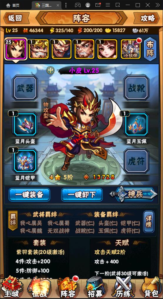 图片[7]-回合卡牌手游【三国我为王】2022整理Linux手工服务端+GM后台【站长亲测】-希音出海