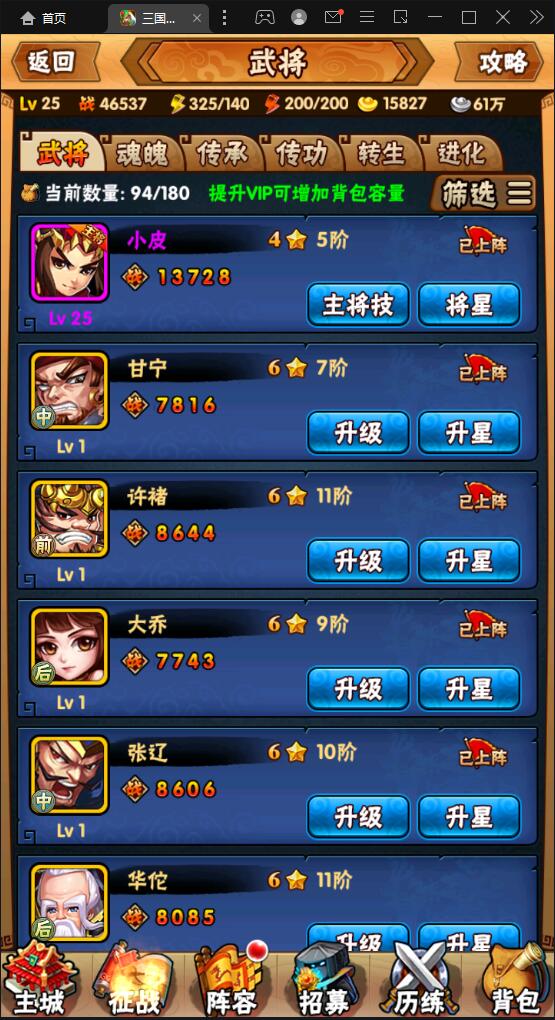 图片[9]-回合卡牌手游【三国我为王】2022整理Linux手工服务端+GM后台【站长亲测】-希音出海