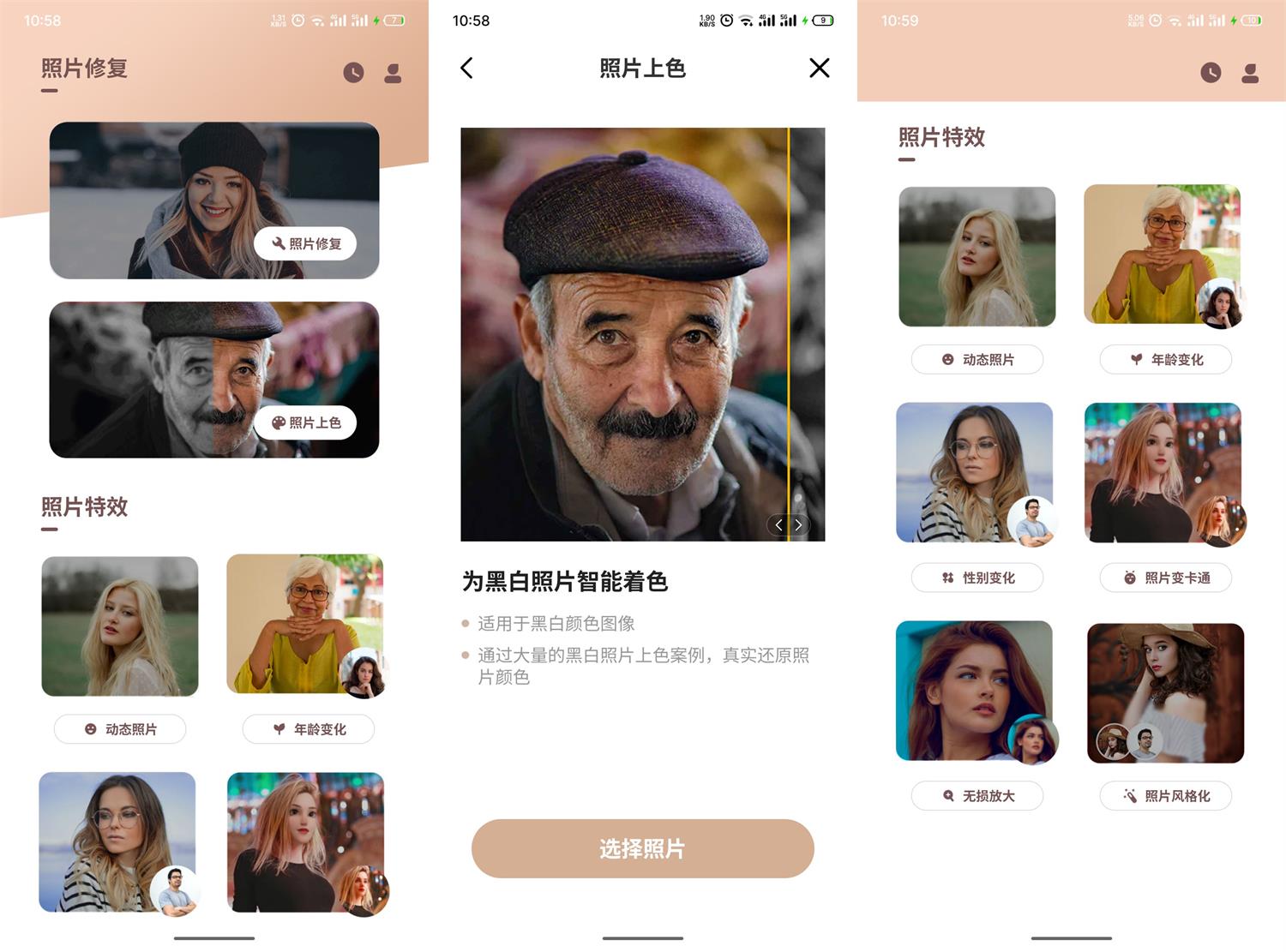 安卓照片时光机v1.0.4高级版-希音出海