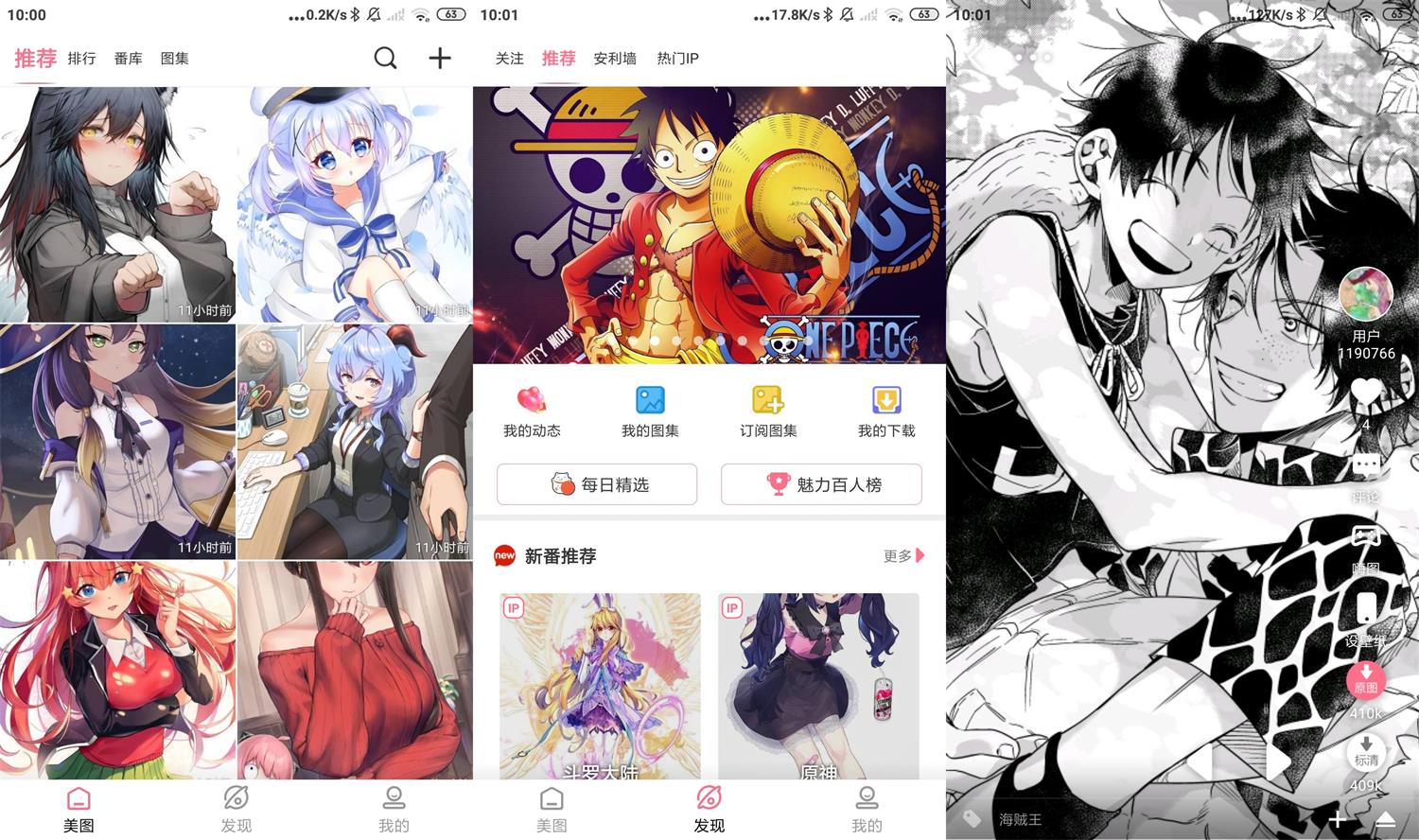 安卓好多动漫v5.1.2绿化版-希音出海