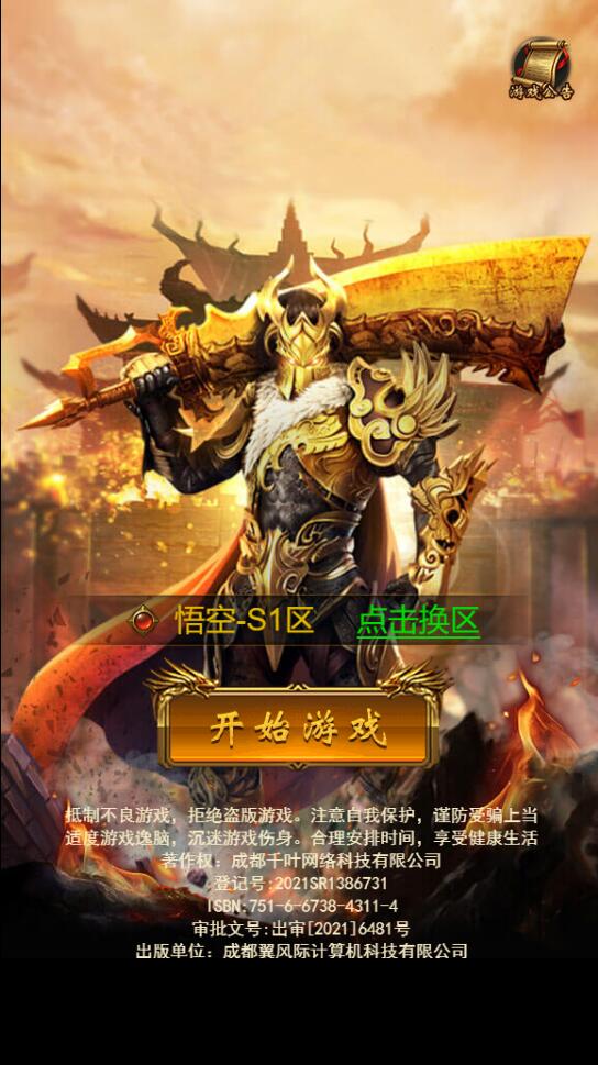 三网H5游戏【悟空雷霆H5跨服端】2022整理Linux手工服务端+GM授权后台-希音出海