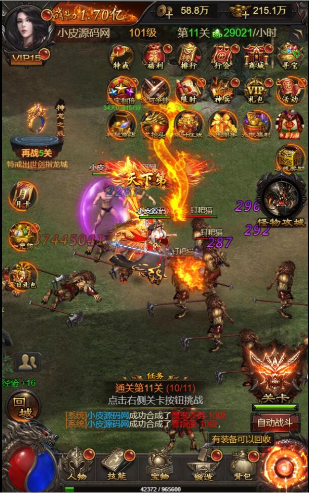 图片[4]-三网H5游戏【悟空雷霆H5跨服端】2022整理Linux手工服务端+GM授权后台-希音出海