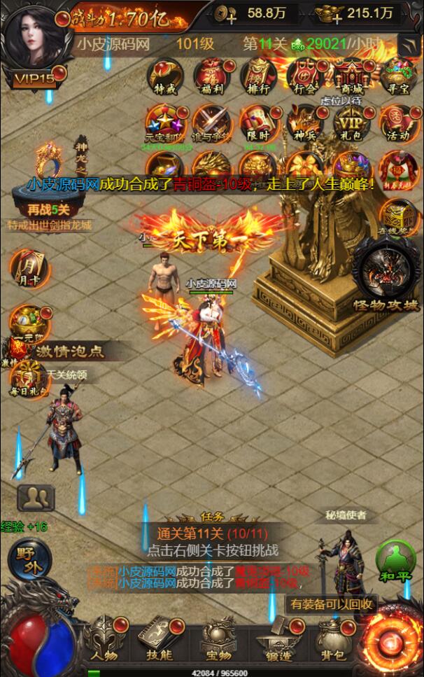 图片[5]-三网H5游戏【悟空雷霆H5跨服端】2022整理Linux手工服务端+GM授权后台-希音出海