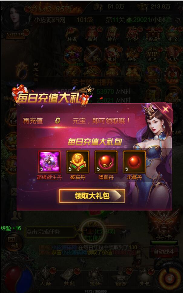 图片[7]-三网H5游戏【悟空雷霆H5跨服端】2022整理Linux手工服务端+GM授权后台-希音出海