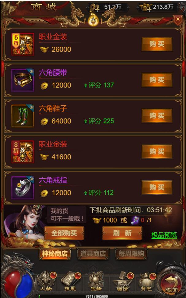 图片[9]-三网H5游戏【悟空雷霆H5跨服端】2022整理Linux手工服务端+GM授权后台-希音出海