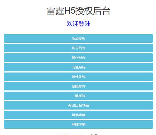 图片[24]-三网H5游戏【悟空雷霆H5跨服端】2022整理Linux手工服务端+GM授权后台-希音出海