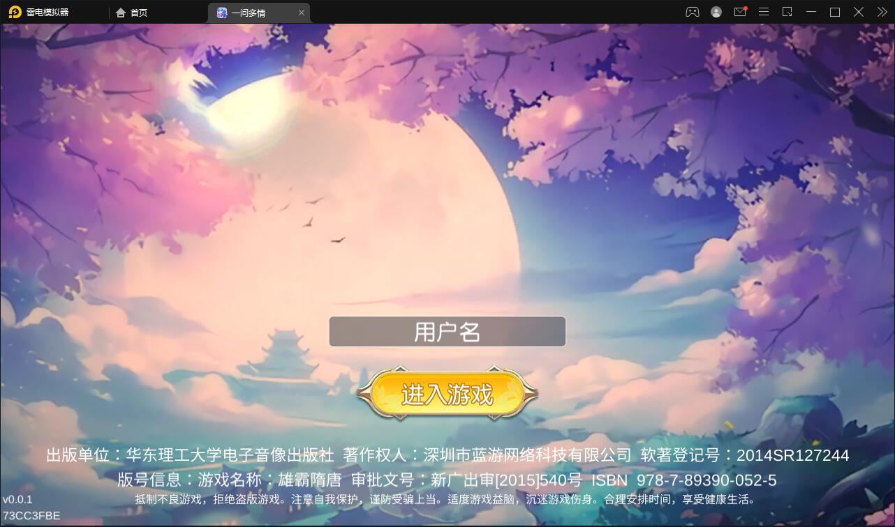 仙侠手游【一问多情】6月整理Linux手工服务端+GM授权后台+本地热新资源【站长亲测】-希音出海