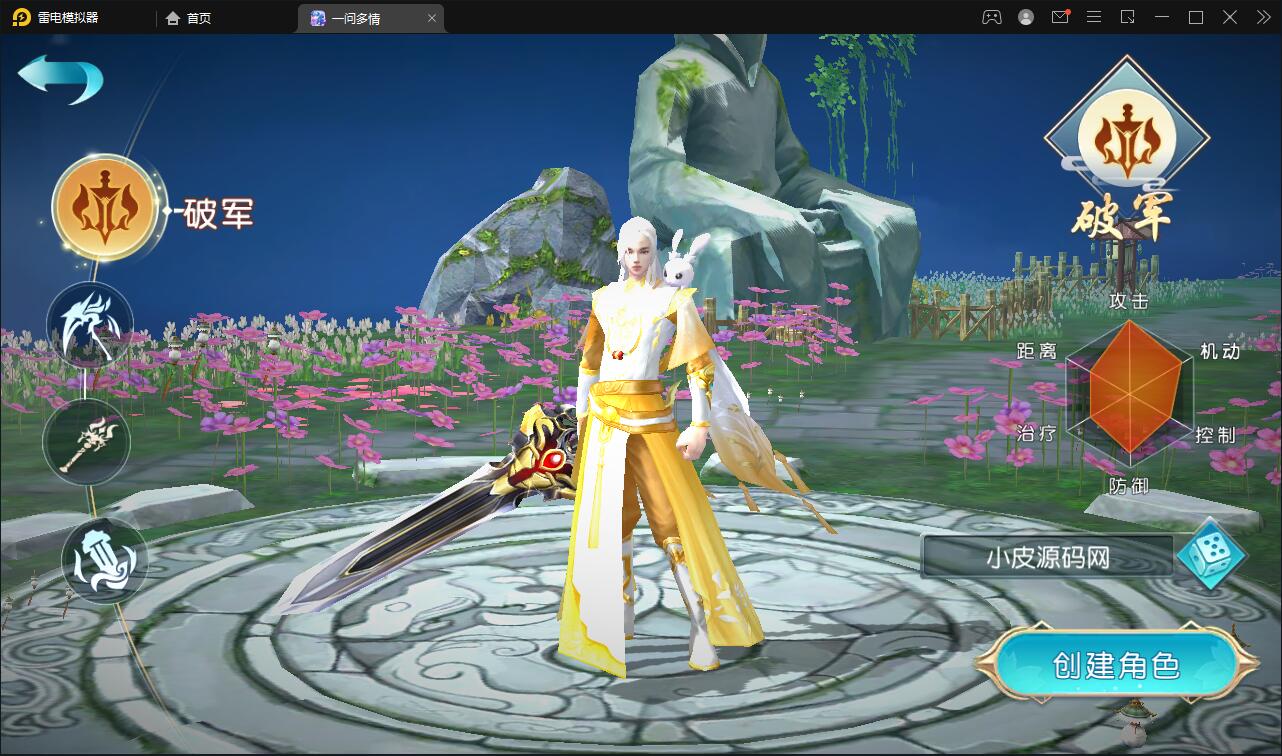 图片[2]-仙侠手游【一问多情】6月整理Linux手工服务端+GM授权后台+本地热新资源【站长亲测】-希音出海