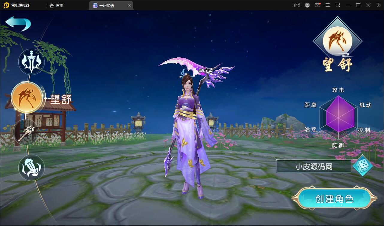 图片[3]-仙侠手游【一问多情】6月整理Linux手工服务端+GM授权后台+本地热新资源【站长亲测】-希音出海