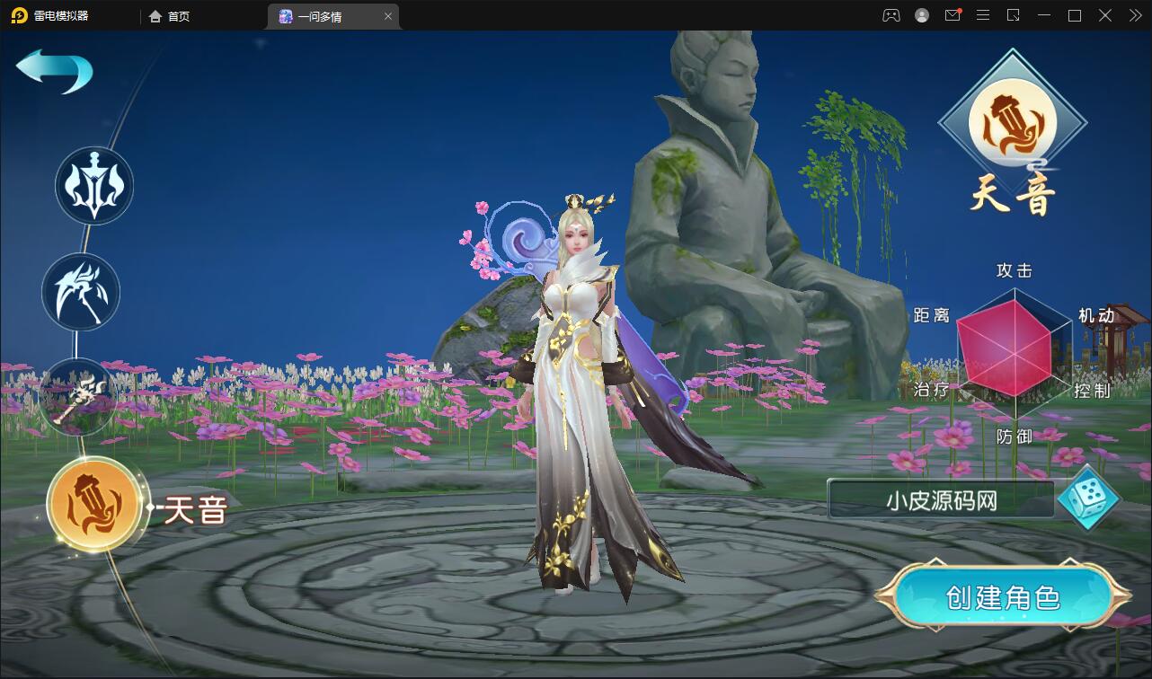 图片[5]-仙侠手游【一问多情】6月整理Linux手工服务端+GM授权后台+本地热新资源【站长亲测】-希音出海