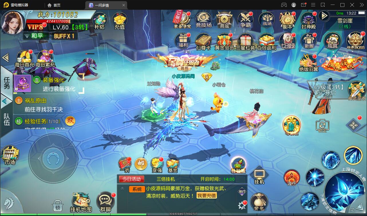 图片[6]-仙侠手游【一问多情】6月整理Linux手工服务端+GM授权后台+本地热新资源【站长亲测】-希音出海