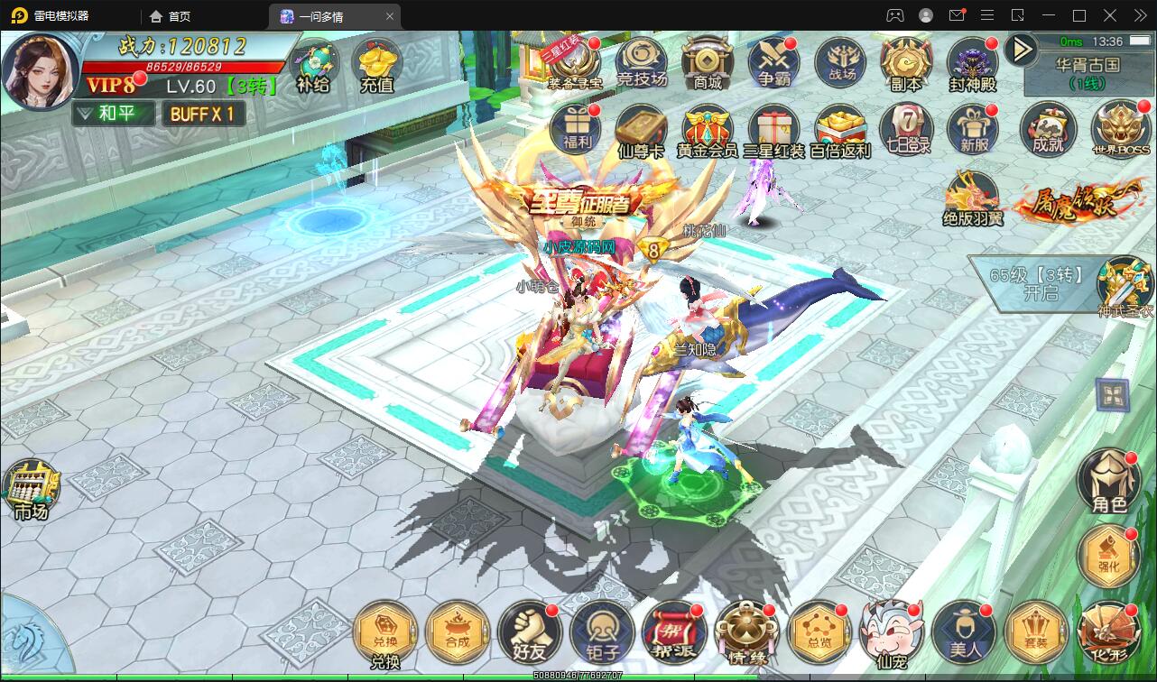 图片[9]-仙侠手游【一问多情】6月整理Linux手工服务端+GM授权后台+本地热新资源【站长亲测】-希音出海