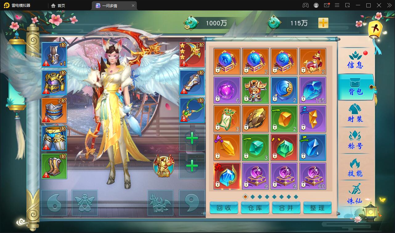 图片[10]-仙侠手游【一问多情】6月整理Linux手工服务端+GM授权后台+本地热新资源【站长亲测】-希音出海