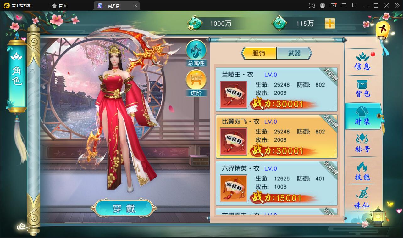 图片[11]-仙侠手游【一问多情】6月整理Linux手工服务端+GM授权后台+本地热新资源【站长亲测】-希音出海