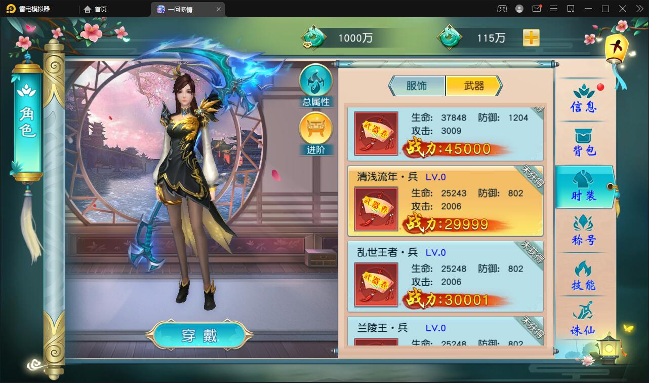 图片[12]-仙侠手游【一问多情】6月整理Linux手工服务端+GM授权后台+本地热新资源【站长亲测】-希音出海