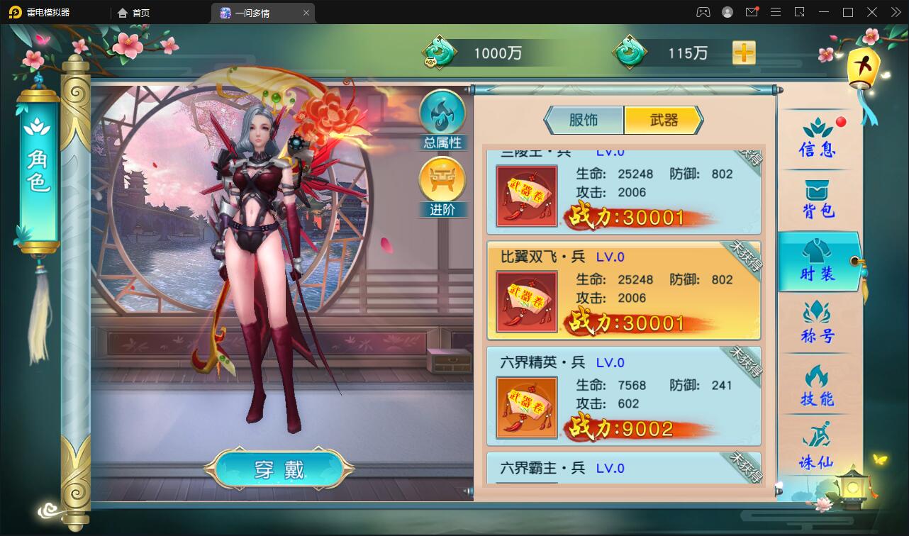 图片[13]-仙侠手游【一问多情】6月整理Linux手工服务端+GM授权后台+本地热新资源【站长亲测】-希音出海