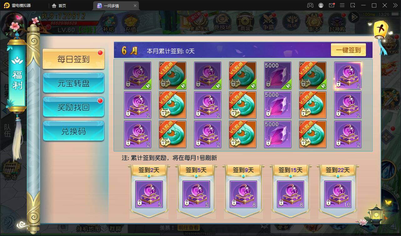 图片[14]-仙侠手游【一问多情】6月整理Linux手工服务端+GM授权后台+本地热新资源【站长亲测】-希音出海