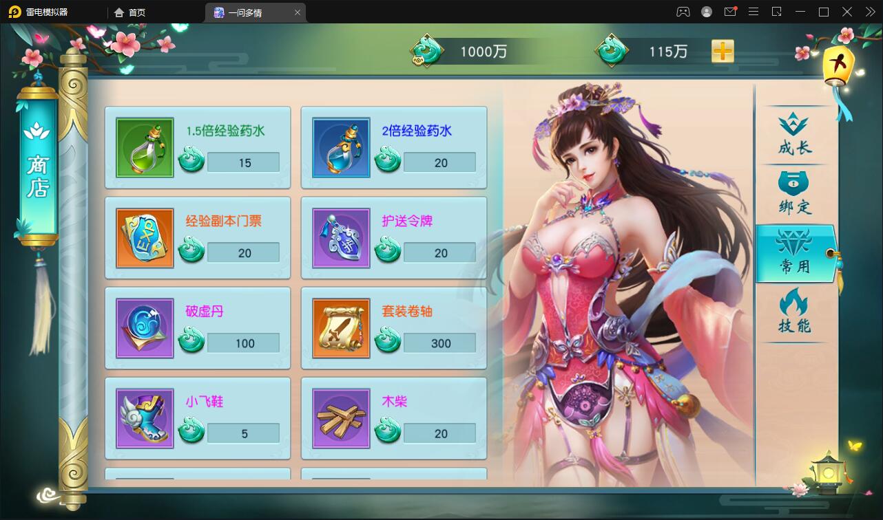 图片[15]-仙侠手游【一问多情】6月整理Linux手工服务端+GM授权后台+本地热新资源【站长亲测】-希音出海