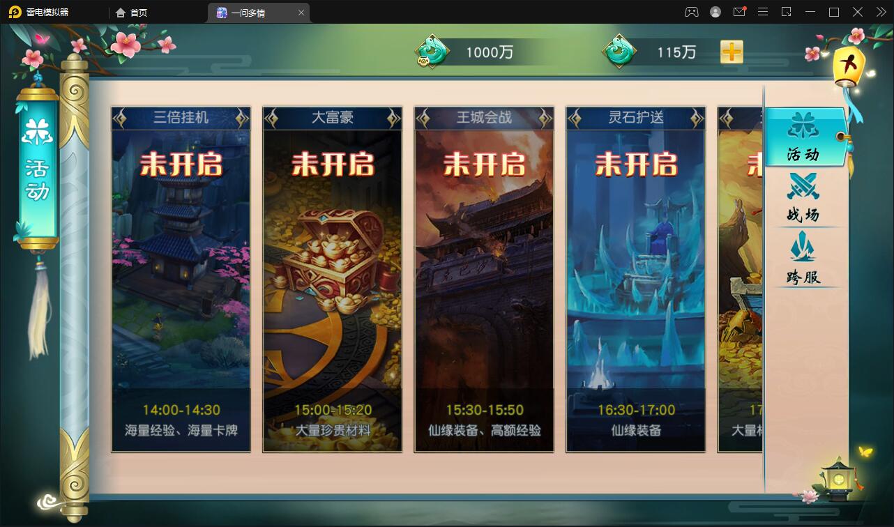 图片[17]-仙侠手游【一问多情】6月整理Linux手工服务端+GM授权后台+本地热新资源【站长亲测】-希音出海