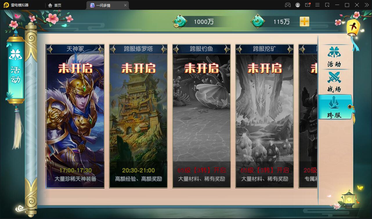 图片[18]-仙侠手游【一问多情】6月整理Linux手工服务端+GM授权后台+本地热新资源【站长亲测】-希音出海