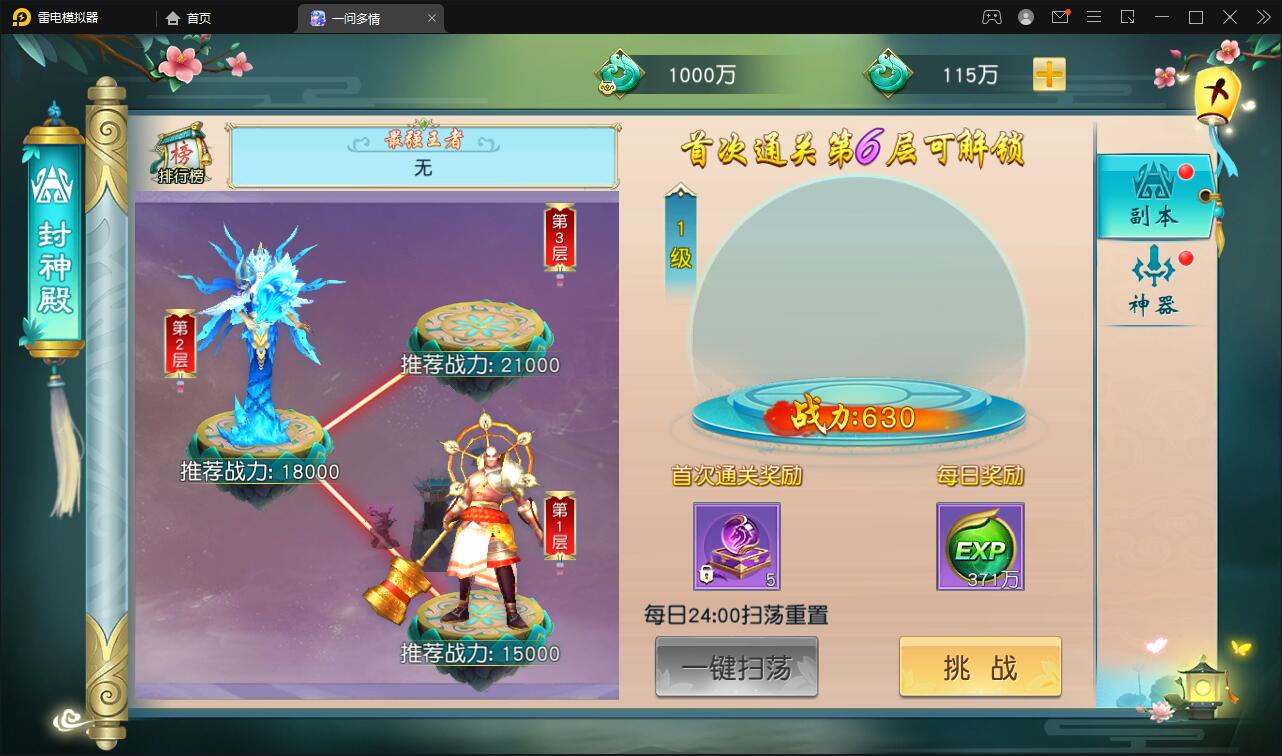 图片[20]-仙侠手游【一问多情】6月整理Linux手工服务端+GM授权后台+本地热新资源【站长亲测】-希音出海