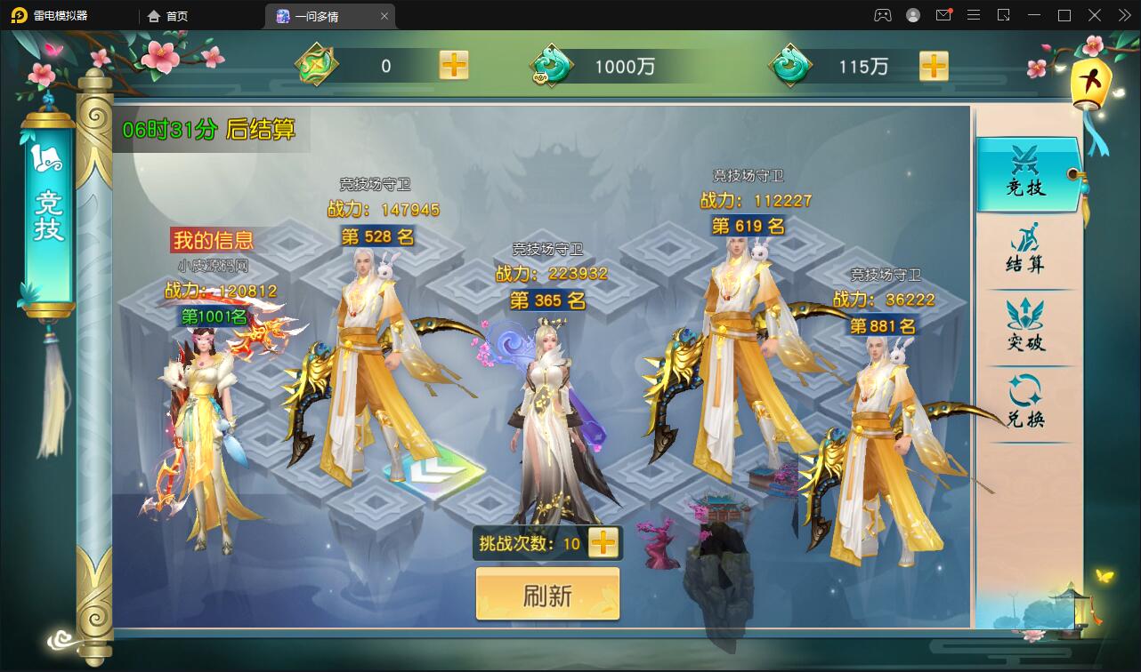 图片[21]-仙侠手游【一问多情】6月整理Linux手工服务端+GM授权后台+本地热新资源【站长亲测】-希音出海