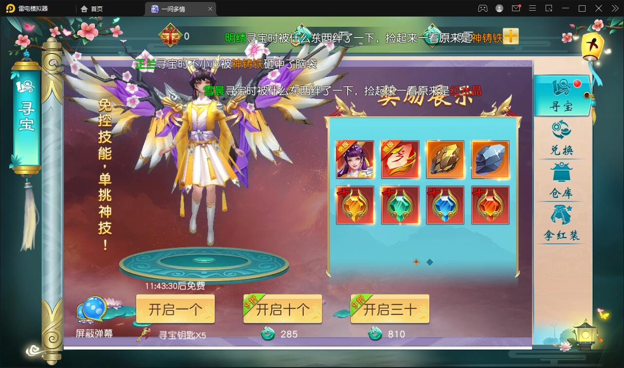 图片[22]-仙侠手游【一问多情】6月整理Linux手工服务端+GM授权后台+本地热新资源【站长亲测】-希音出海