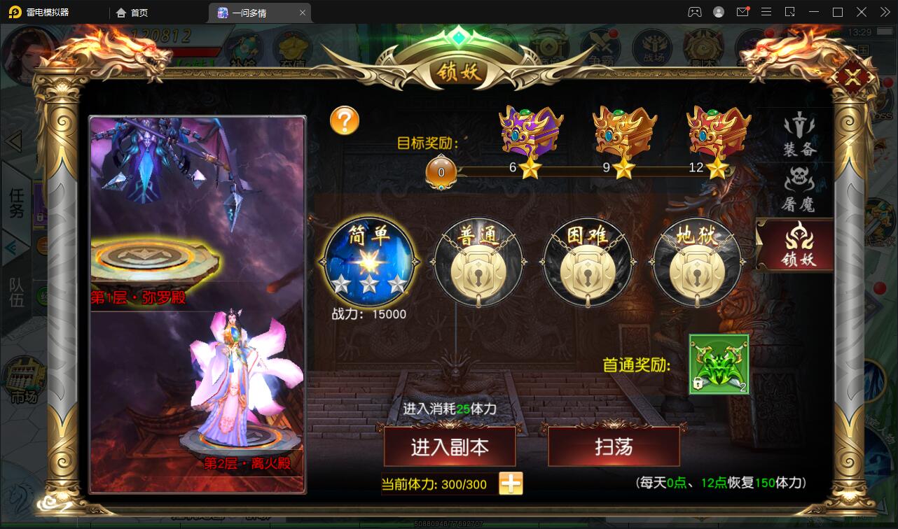 图片[27]-仙侠手游【一问多情】6月整理Linux手工服务端+GM授权后台+本地热新资源【站长亲测】-希音出海