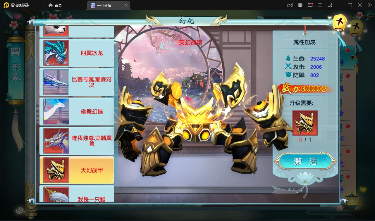 图片[29]-仙侠手游【一问多情】6月整理Linux手工服务端+GM授权后台+本地热新资源【站长亲测】-希音出海