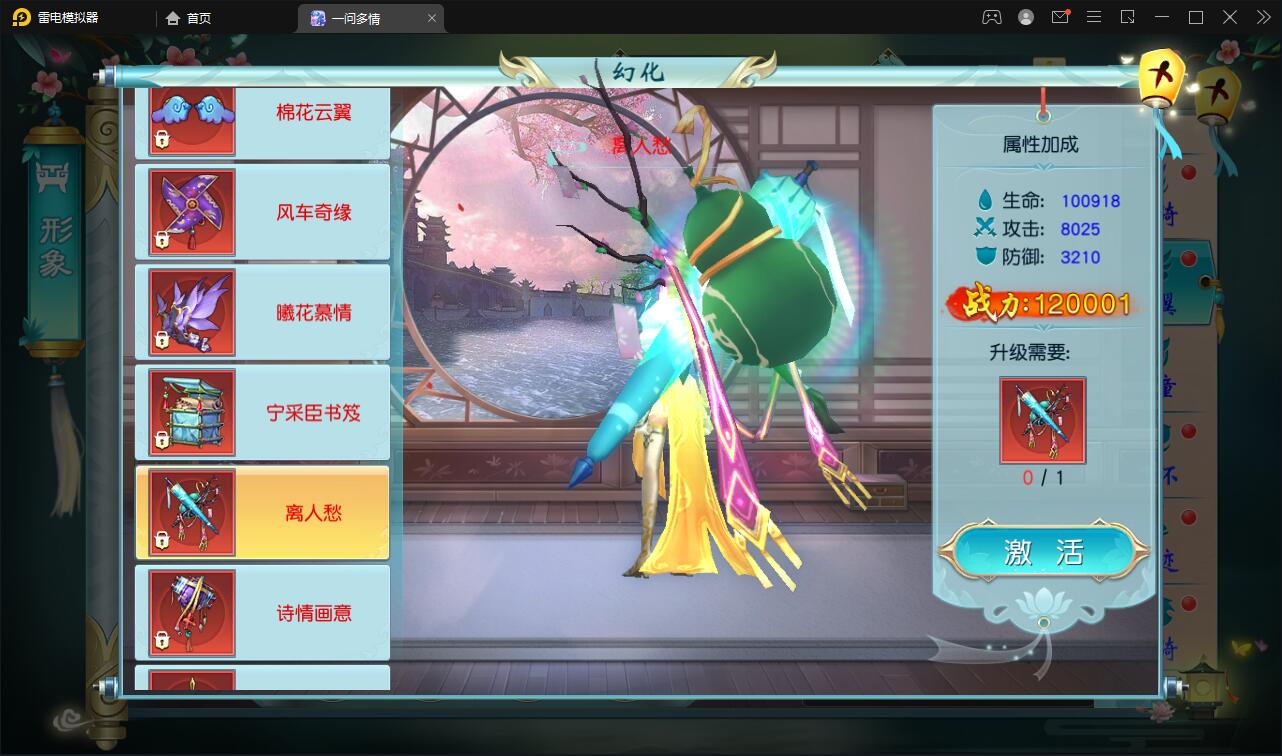 图片[34]-仙侠手游【一问多情】6月整理Linux手工服务端+GM授权后台+本地热新资源【站长亲测】-希音出海