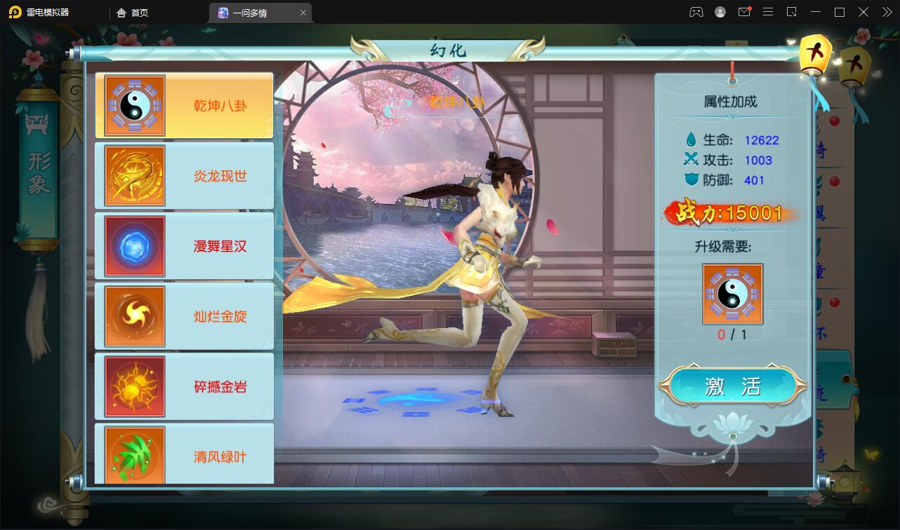 图片[36]-仙侠手游【一问多情】6月整理Linux手工服务端+GM授权后台+本地热新资源【站长亲测】-希音出海