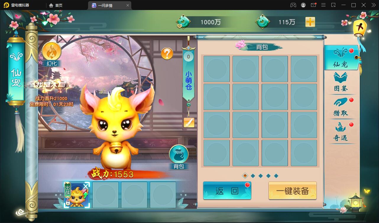 图片[38]-仙侠手游【一问多情】6月整理Linux手工服务端+GM授权后台+本地热新资源【站长亲测】-希音出海