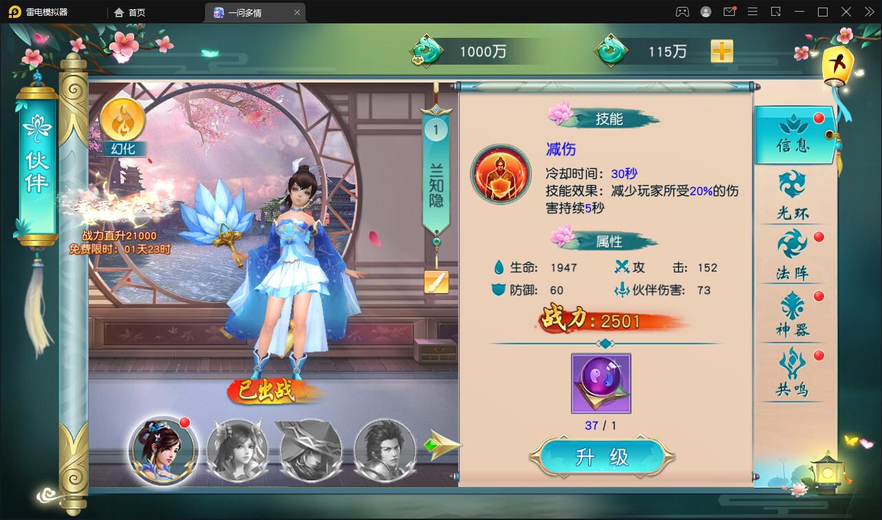 图片[39]-仙侠手游【一问多情】6月整理Linux手工服务端+GM授权后台+本地热新资源【站长亲测】-希音出海