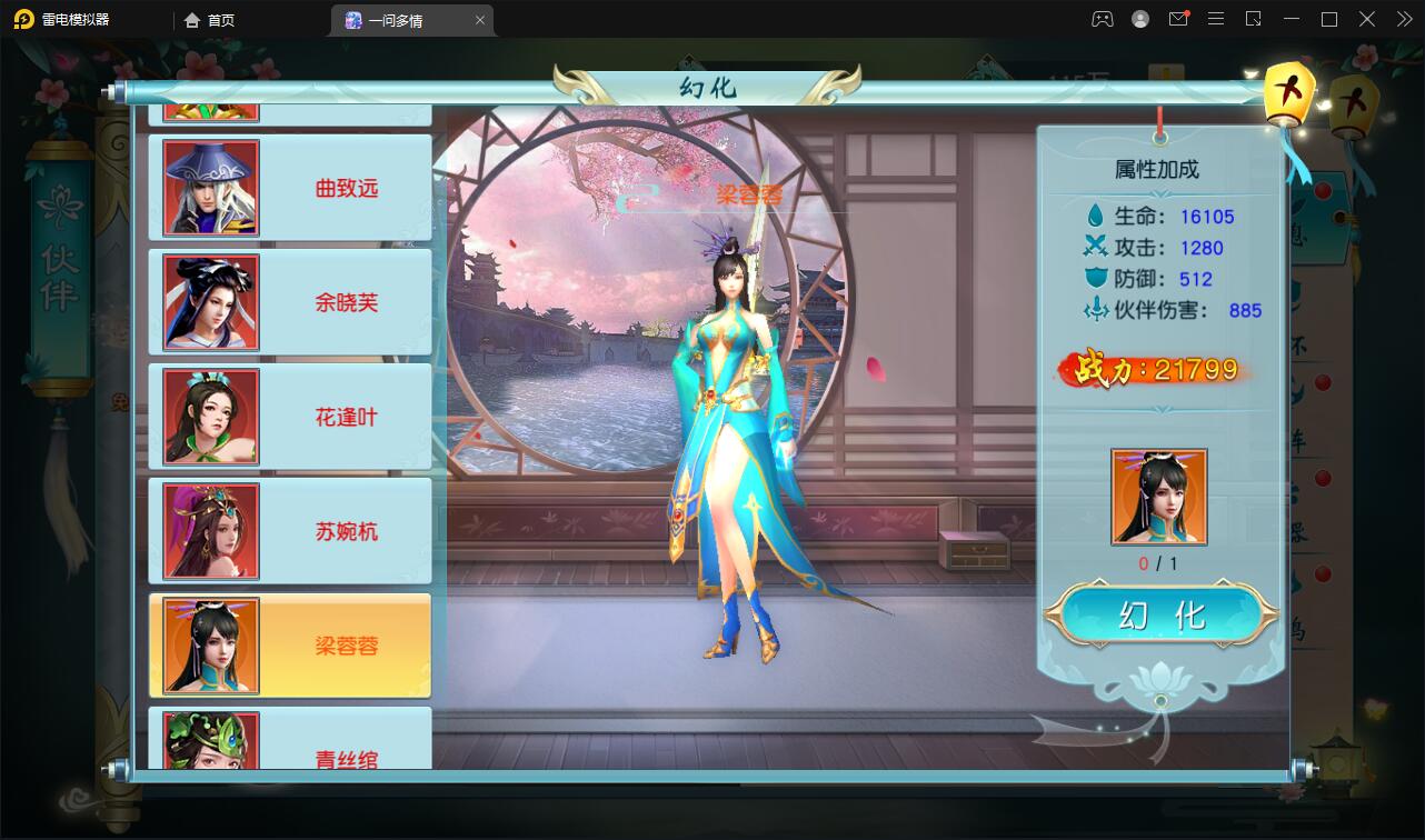 图片[40]-仙侠手游【一问多情】6月整理Linux手工服务端+GM授权后台+本地热新资源【站长亲测】-希音出海