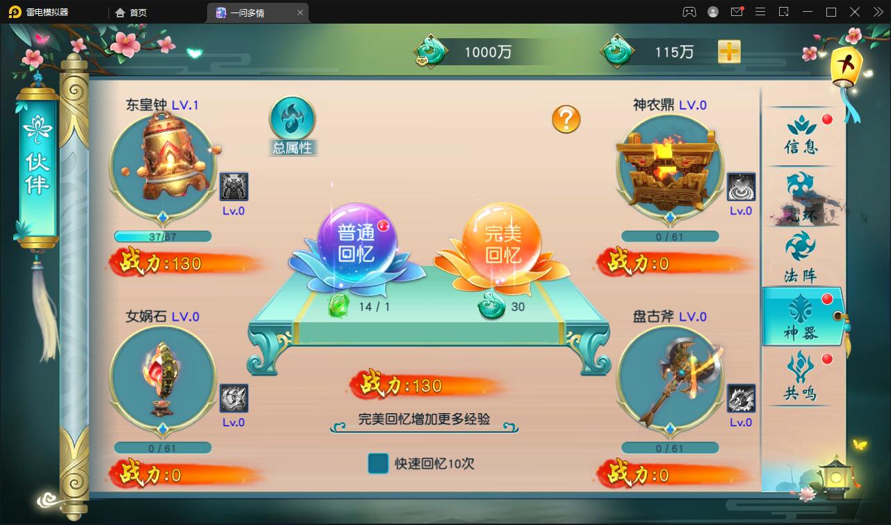 图片[41]-仙侠手游【一问多情】6月整理Linux手工服务端+GM授权后台+本地热新资源【站长亲测】-希音出海