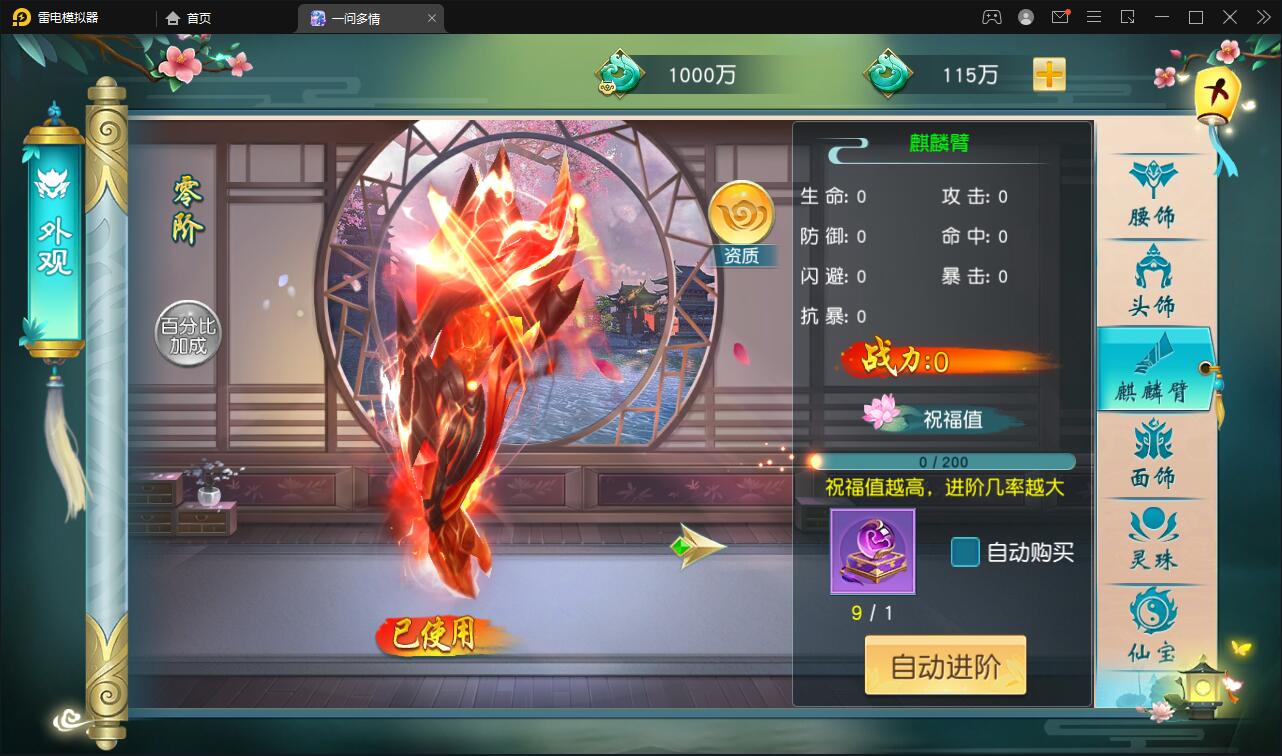 图片[42]-仙侠手游【一问多情】6月整理Linux手工服务端+GM授权后台+本地热新资源【站长亲测】-希音出海