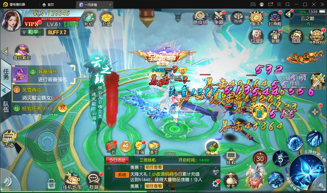 图片[44]-仙侠手游【一问多情】6月整理Linux手工服务端+GM授权后台+本地热新资源【站长亲测】-希音出海