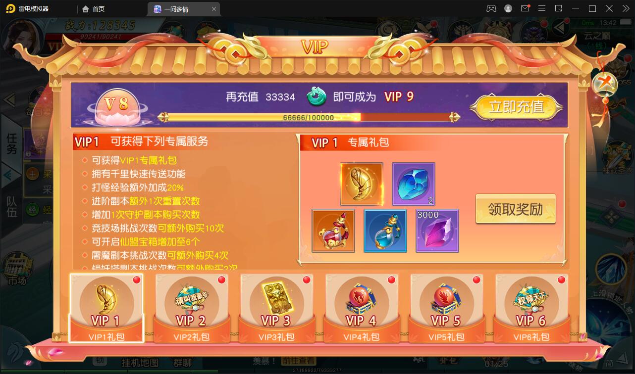 图片[46]-仙侠手游【一问多情】6月整理Linux手工服务端+GM授权后台+本地热新资源【站长亲测】-希音出海