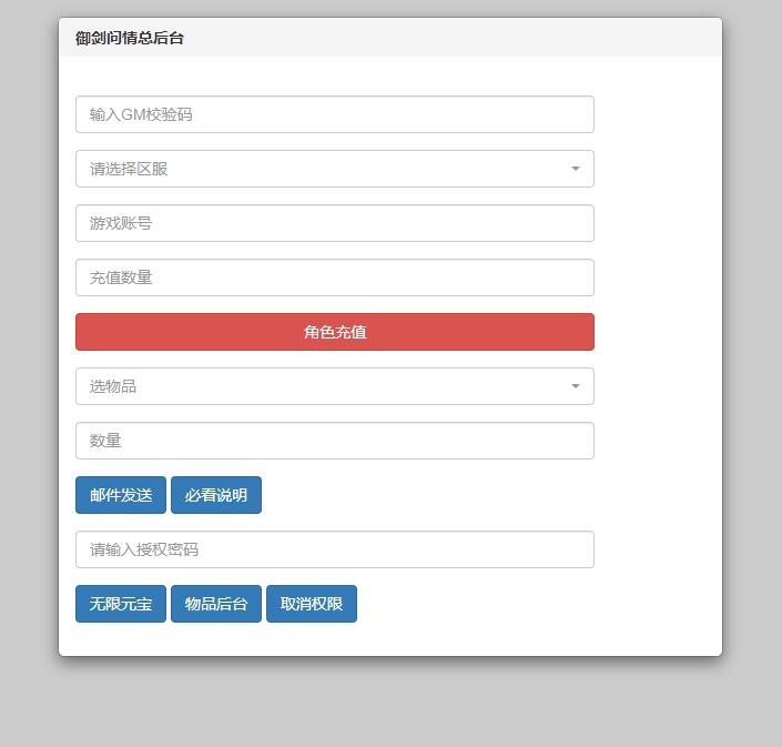 图片[48]-仙侠手游【一问多情】6月整理Linux手工服务端+GM授权后台+本地热新资源【站长亲测】-希音出海