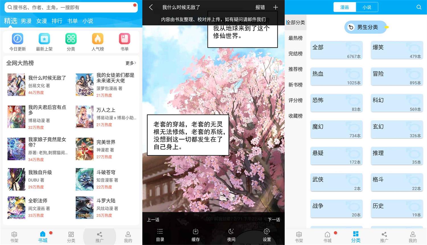 安卓触动漫画v191.6绿化版-希音出海