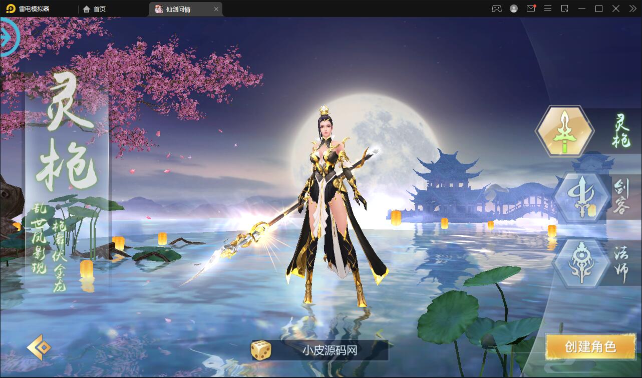 图片[2]-仙侠手游【仙剑问情】6月整理Linux手工服务端+GM后台+安卓苹果双端-希音出海