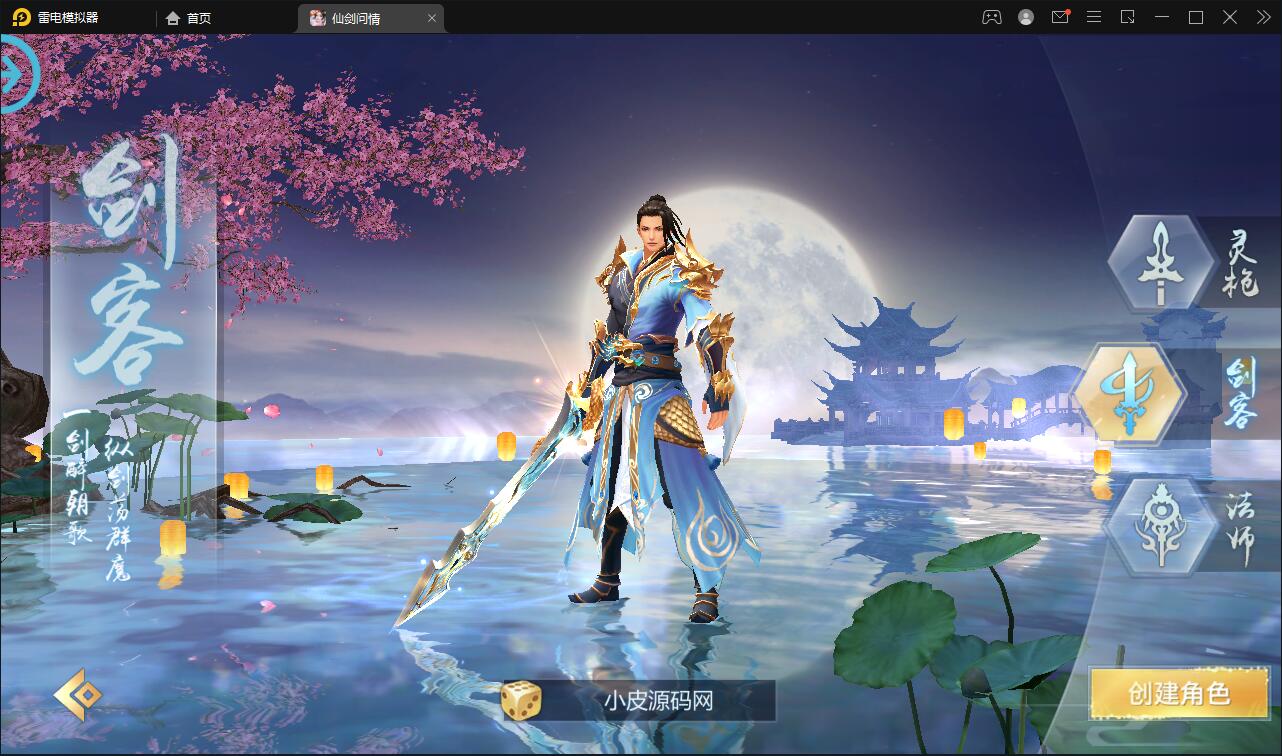 图片[3]-仙侠手游【仙剑问情】6月整理Linux手工服务端+GM后台+安卓苹果双端-希音出海