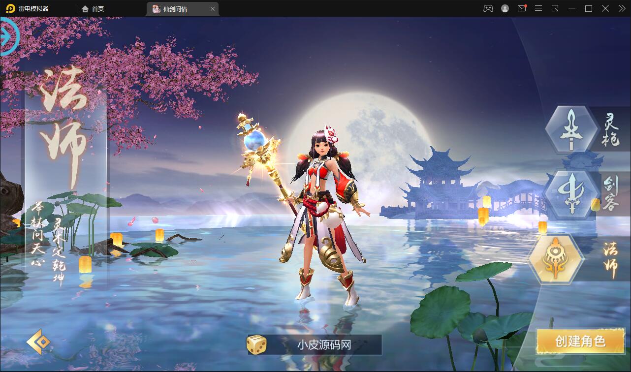 图片[4]-仙侠手游【仙剑问情】6月整理Linux手工服务端+GM后台+安卓苹果双端-希音出海