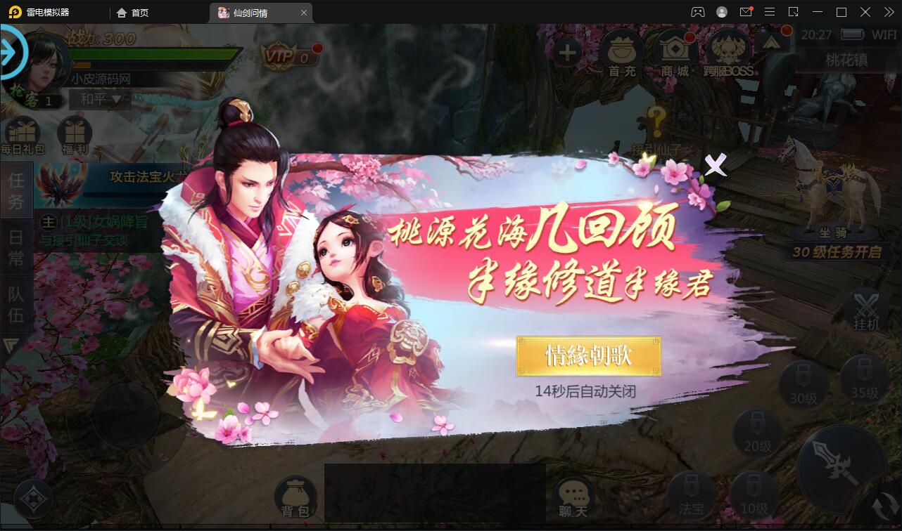 图片[5]-仙侠手游【仙剑问情】6月整理Linux手工服务端+GM后台+安卓苹果双端-希音出海