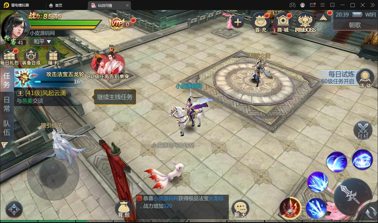 图片[6]-仙侠手游【仙剑问情】6月整理Linux手工服务端+GM后台+安卓苹果双端-希音出海