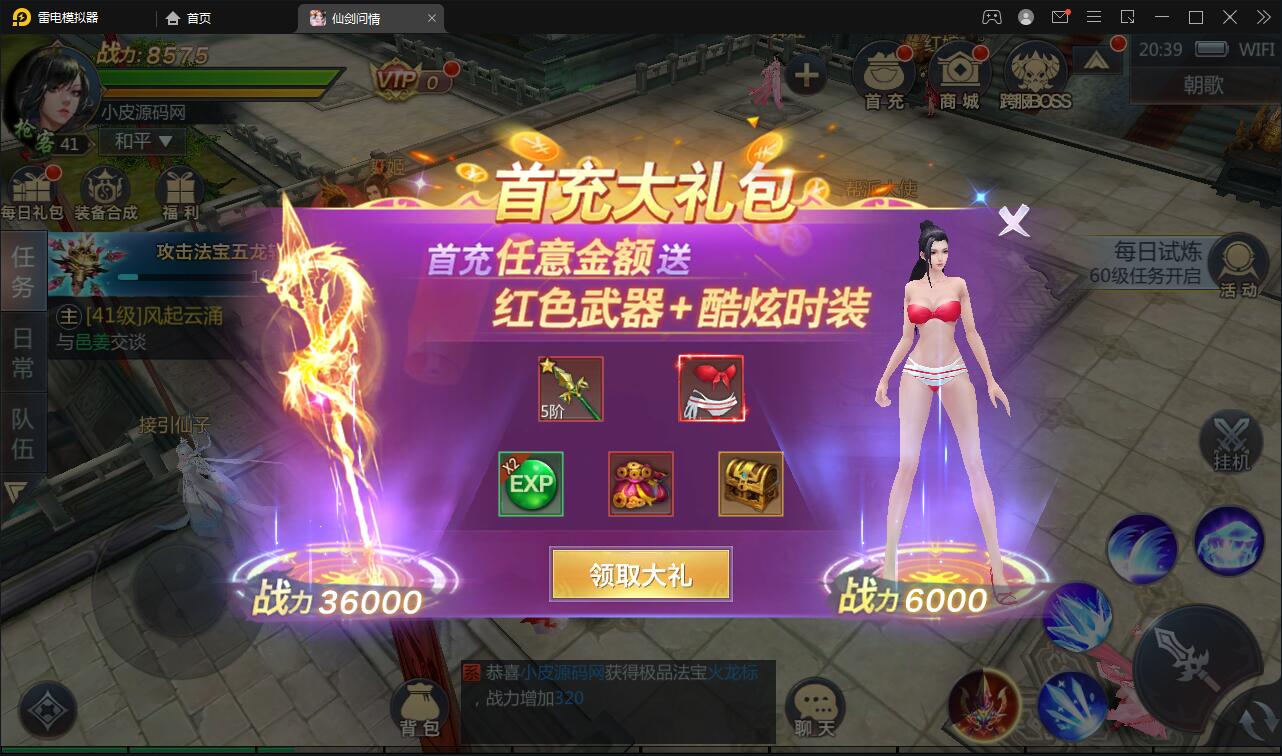 图片[7]-仙侠手游【仙剑问情】6月整理Linux手工服务端+GM后台+安卓苹果双端-希音出海